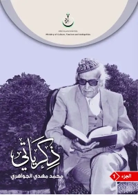 ذكياتي الجزء الاول للفرز